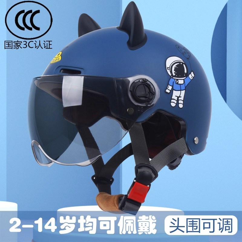 德国进口3C认证儿童头盔男孩电动车半盔四季通用安全帽女孩