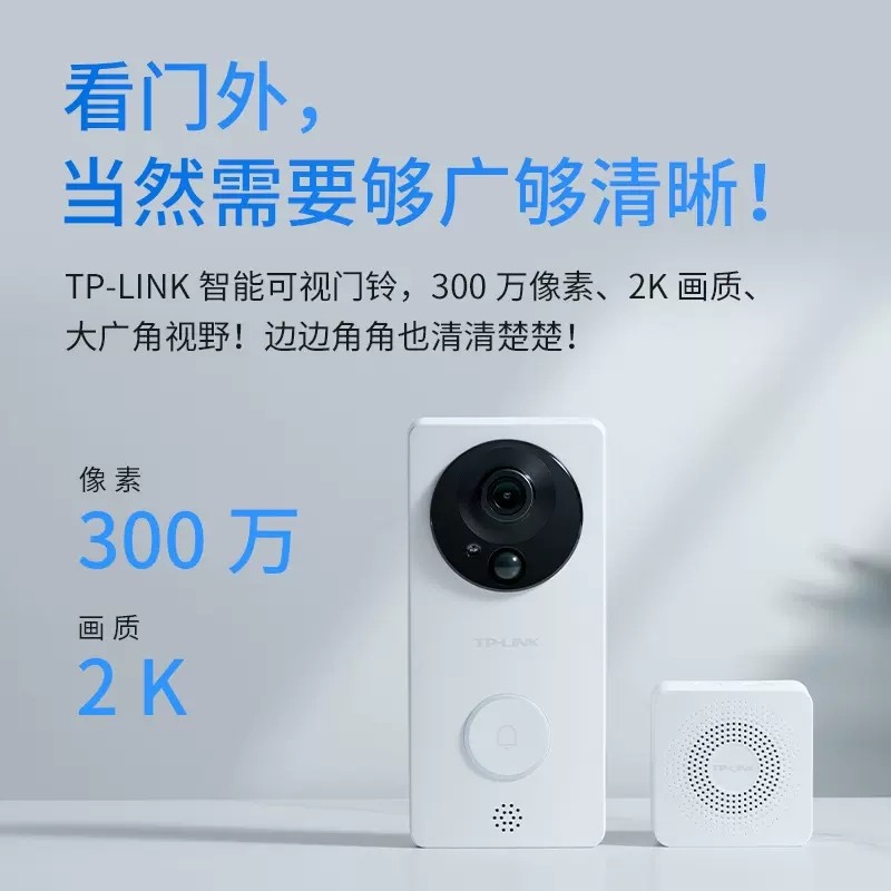 P-LIK可视门铃家用电子智能猫眼门口2K监控摄像头wifi无线D52C大