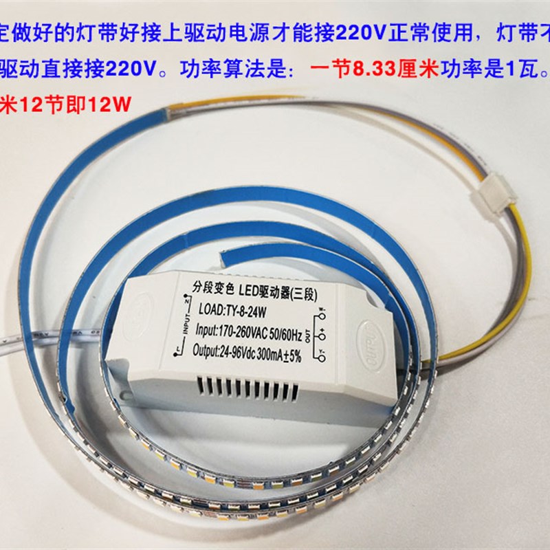 三色变光软灯带灯条恒流220V吸顶侧发光源柔性背胶双色遥控器