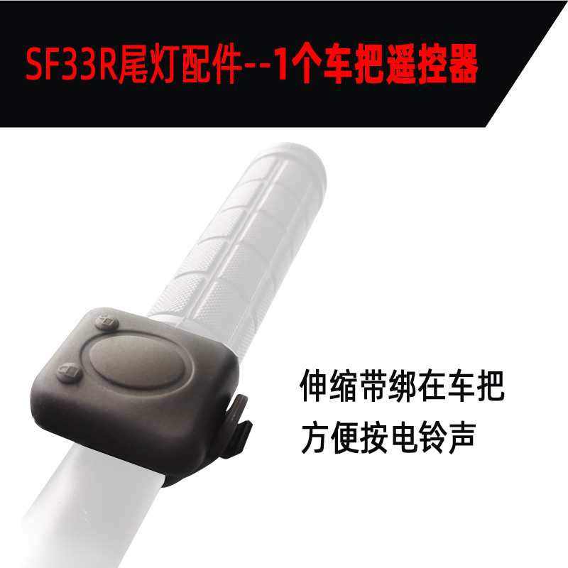 本店警报器尾灯-遥控器配件专拍超连结