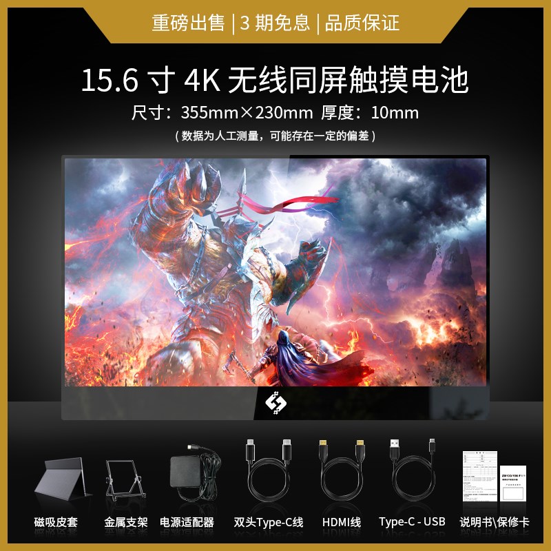 艾冠15.6英寸4k便携显示器触控屏笔记本分屏副屏手机外接无线投屏