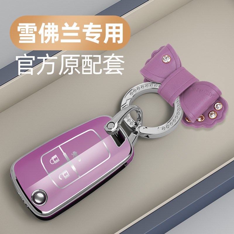 雪佛兰科鲁泽钥匙套科沃兹迈锐宝科鲁兹创酷赛欧汽车男女壳包