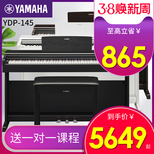 电钢琴88键重锤YDP145/144专业智能数码电子钢琴家用初学者