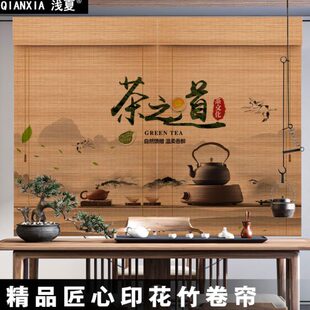 定制印花竹帘卷帘窗帘遮光升降隔断禅意茶室竹门帘子中屏风帘挂式