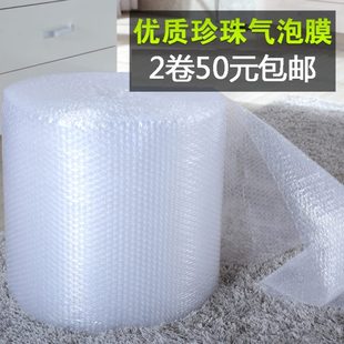 气泡垫 透明防震 包邮 全新料 50CM宽28元 包装 纸箱气泡膜 膜30CM