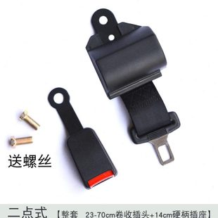 自动伸缩客车校车保险带二点式 叉车安全座椅带两点式 汽车通用配件