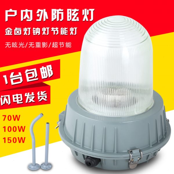 防眩灯三防灯NFC9180 70瓦100W150W金卤灯船用通路泛光灯电厂华荣