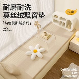 海绵垫四季 莫斯绒飘窗垫阳台垫2023年新款 通用窗台垫可拆洗定制