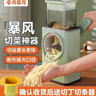 刨丝器片暴切菜神器切家用风切切菜器欧克克滚筒手摇丝土豆多功能