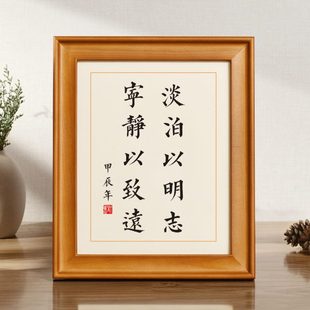 饰办公室创意摆件书法摆台小礼物 淡泊以明志宁静以致远实木桌面装