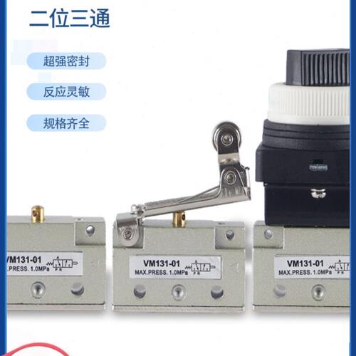 气动机械阀VM130-01-00/VM131-01-01/VM130-01-32系列二位三通