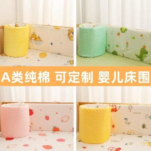 A类纯棉ins一片式豆豆绒婴儿床围儿童床拼接床防撞软包围挡夏季