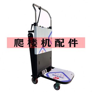 电动爬楼机配件履带爬楼机都有