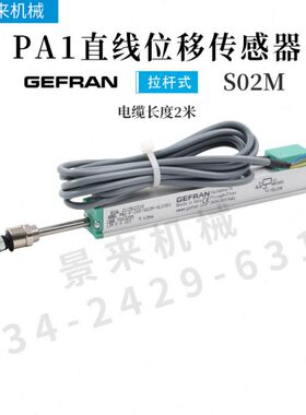 GEFRAN杰佛伦微型拉杆电子尺2米电缆直位移传感器PA1-F-0125-0150