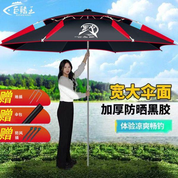钓鱼伞万向大钓伞2024新款加厚防暴雨伞钓鱼专用拐杖伞户外遮阳伞