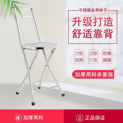 加厚不锈钢办公凳舒适家用靠背凳便携可折叠椅子圆凳简约实用餐椅