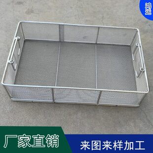 不锈钢金属筐a304储物筐篮框铁艺篮子组培筐零件清洗用网格框子