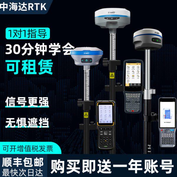 rtk测量仪高精度gps面积工程测绘坐标cad放样北斗gnss水位高程图