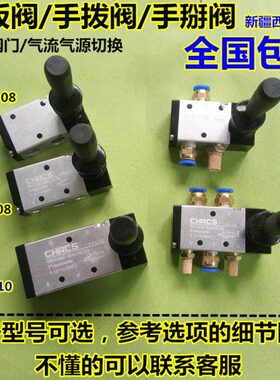 3H/4H210-08/4H310手扳阀手气源切换手拨阀 气缸气流手动控制开关