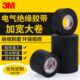 3m1712电工胶带pvc绝缘胶带耐高温阻燃绝缘防水胶带电工专用胶带