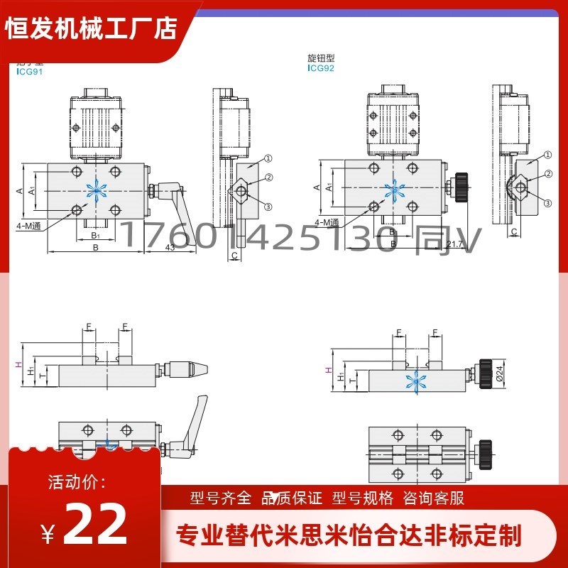 导轨夹具ICG01 11 41 51 71 81 88 89 91 92-H24 28 30 X33 36 42