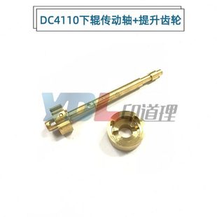 4127 4112 D95 D110 下辊传动轴提升齿轮 适用施乐4110 D125 900