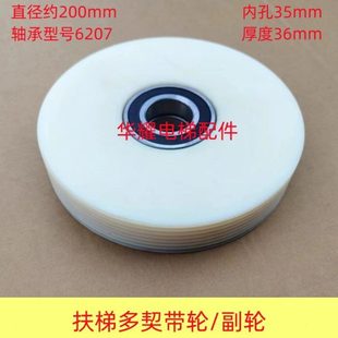 适用于奥 斯多楔契带轮506NEC驱动轮19齿皮带2476主副轮轴承6207