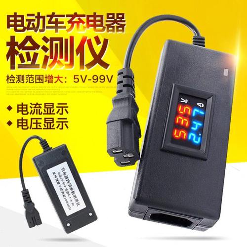 电动车充电器检测仪维修工具12V-96V充电器电流电压检测仪工具