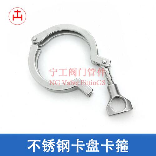 不锈钢304卡箍 卡盘接头卡箍快速卡箍手铐卡箍快装卡子