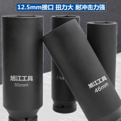 1/2寸加长小风炮套筒厚气动电动扳手120-160MM大飞34 36 38 41 46