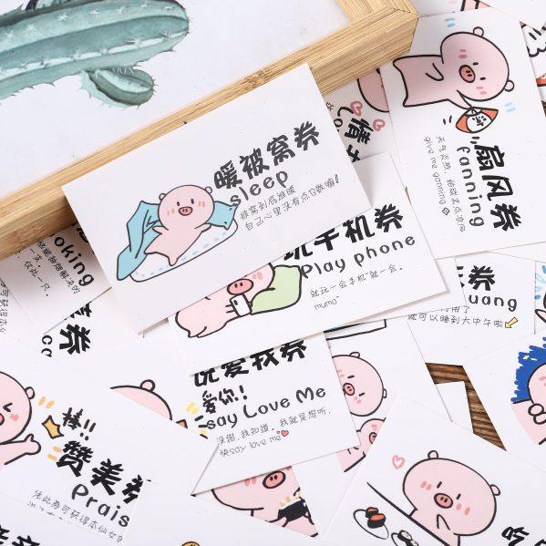 小猪互动卡片 情侣好物爱情兑换券增进感情游戏男女生创意情人节,节庆用品/礼品,贺卡/卡片,淘宝优惠券,粉丝福利购,淘宝优惠卷