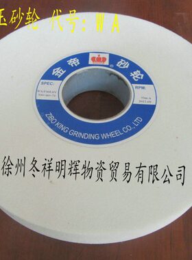 金帝陶瓷砂轮WA300*40*75白刚玉砂轮/淬火钢高碳钢合金钢高速钢磨