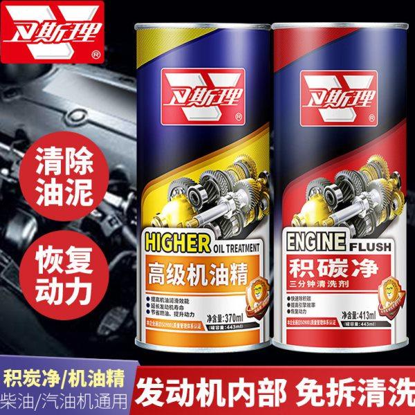 卫斯理机油精汽车发动机抗磨剂汽车油污积炭净除积碳 机油添加剂,汽车零部件/养护/美容/维保,机油添加剂,淘宝优惠券,粉丝福利购,淘宝优惠卷