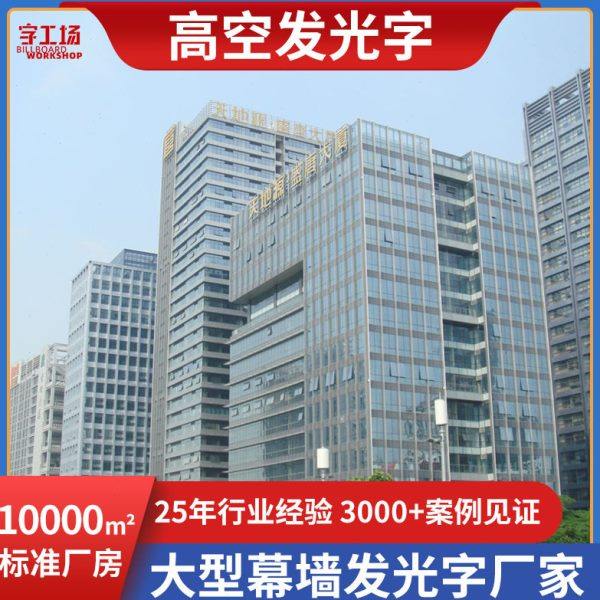楼顶外墙铝光字大型铝板冲孔字户外玻璃幕墙字大厦标识厂家制作,五金/工具,其他机电五金,淘宝优惠券,粉丝福利购,淘宝优惠卷