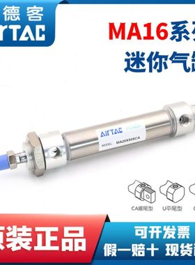 亚德客迷你气缸MA16X25X50X75X100X125X150X200X250X300X350SCA