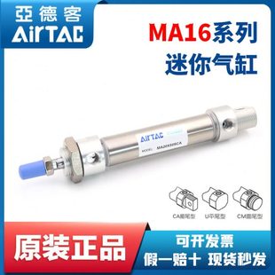 亚德客迷你气缸MA16X25X50X75X100X125X150X200X250X300X350SCA