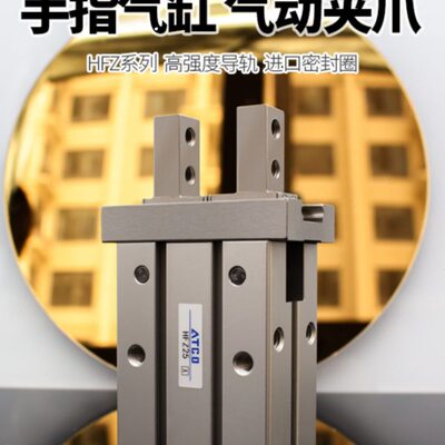 气立可型气动手指气缸HDZL/HDZ-16/10/20/25/32/40平行机械手夹爪