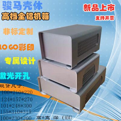 迷你桌面小机箱铝外壳台式微型卧式miniITX主机保接线盒仪器设备