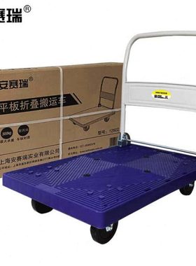 安赛瑞可折叠式平板小推车载重300kg手拉小板车便携小拖车12602