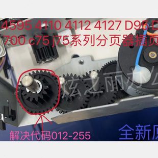 D95 4127 700 4112 插页齿轮 适用施乐4110 D125分页器齿轮 4595