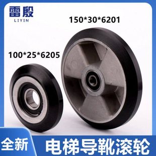 150 6201 100 6205 雷殷适用电梯高速梯导靴滚轮R3