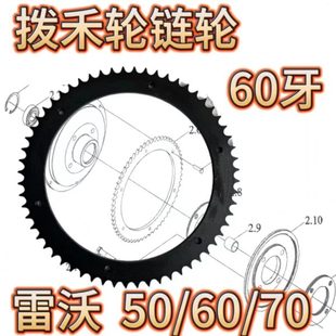 80拨禾轮通用型链轮08B60牙 雷沃收割机配件大全RG50