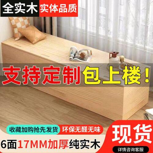 定制实木飘窗柜组合可坐储物柜卧室窗台榻榻米地柜矮柜收纳阳台柜