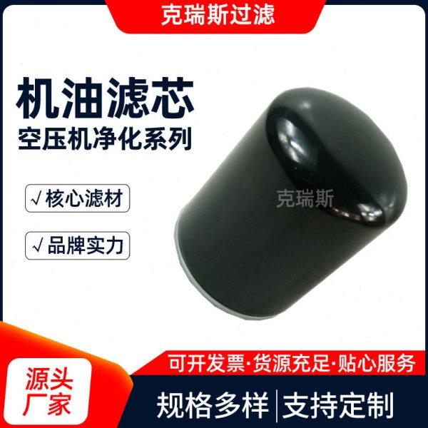 空压机通用机油过滤器 空压机三滤厂家  A04819974  机油格滤芯,标准件/零部件/工业耗材,滤芯,淘宝优惠券,粉丝福利购,淘宝优惠卷
