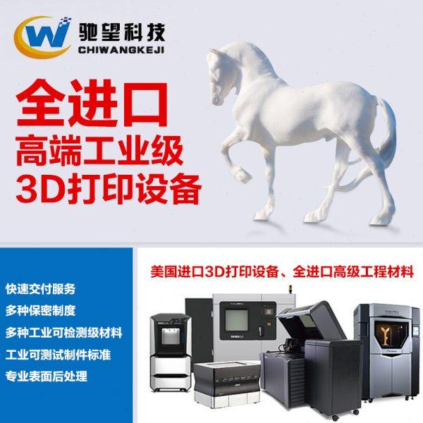 工业级3D打印加工服务 SLA快速成型 3D塑料打印ABS塑胶3D打印加工,办公设备/耗材/相关服务,3D打印服务,淘宝优惠券,粉丝福利购,淘宝优惠卷