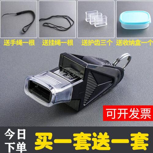 海豚口哨篮球裁判训练专业足球体育老师专用户外高音救生教练哨子