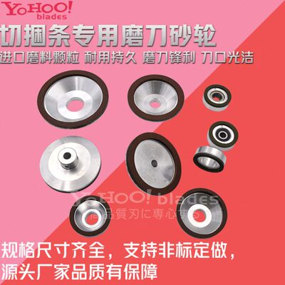 切捆条机圆刀磨刀砂轮 切条机磨刀石 捆条机CBN磨刀砂轮片 磨圆刀