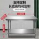 不锈钢工作台商用饭店打荷打包装 台面家用厨房三层操作.台切菜桌
