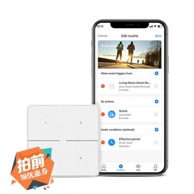 博联4路情景开关多控智能场景控制器 遥控按钮 灯开关联动搭配S3