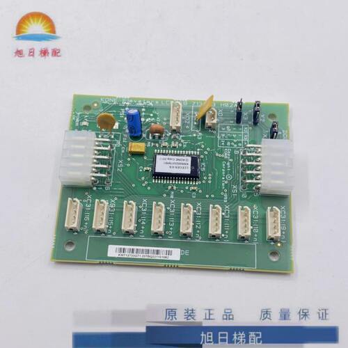 KM713730G01 G11 G12 G51 G71轿厢扩展板 CEB板 适用通力电梯配件